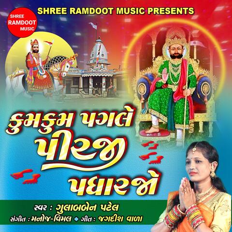 Kum Kum Pagale Pirji Padharajo