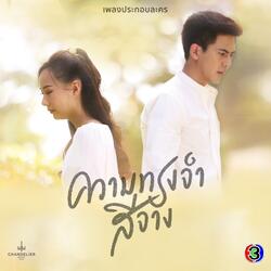 ในสักวัน
