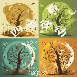 爱的力量