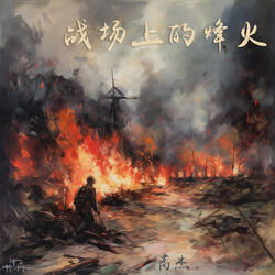 奇异的生物