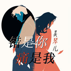 第二梦