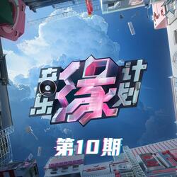 耗盡