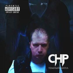 Из-за прошлого