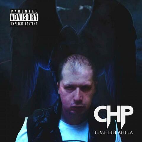 Из-за прошлого