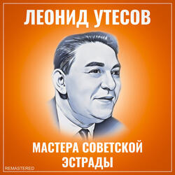 Родная морская