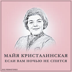 Мы С Тобой Случайно В Жизни Встретились