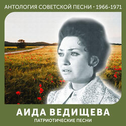 Дуй, ветерок (Песня о Душанбе)