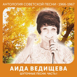 Поезда (Ясным солнечным днем...)