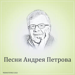 На Кургане. Из К/ф "Принимаю Бой"
