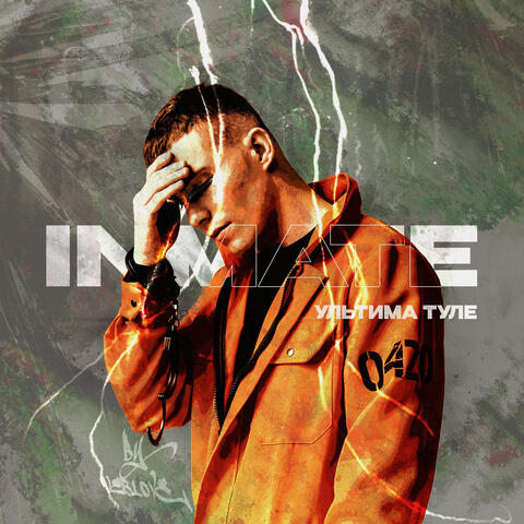 Ультима Туле