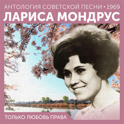 Мама