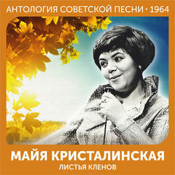 Не спеши