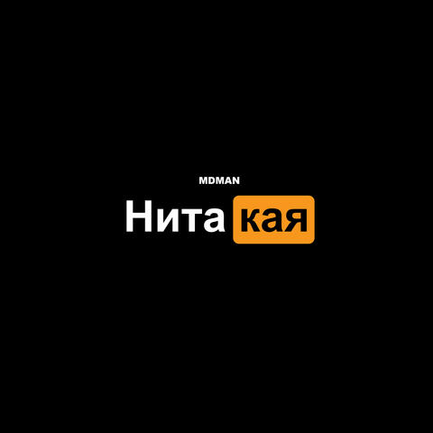Нитакая