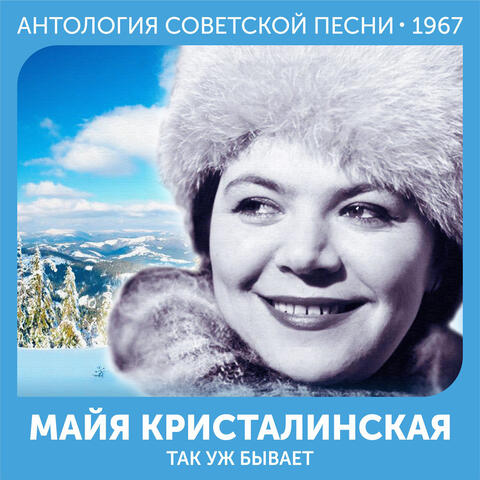 Так уж бывает