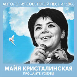 За рулем (Из фильма "Когда песня не кончается")