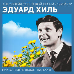 Шуточная солдатская (Шуточная строевая)