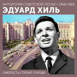 Заветная песенка