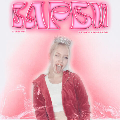Барби