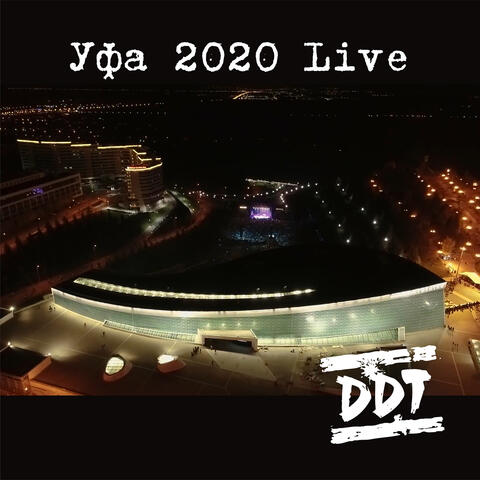 Уфа 2020