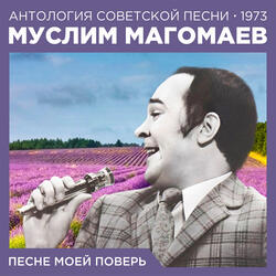Не покину тебя