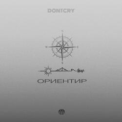 Ориентир