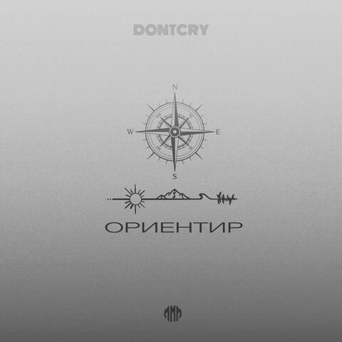 Ориентир