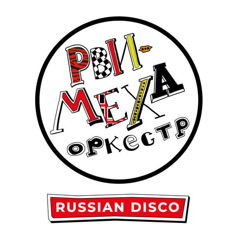 Russian Disco