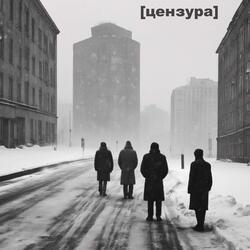 Среди людей безликих