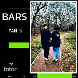 Рай 16