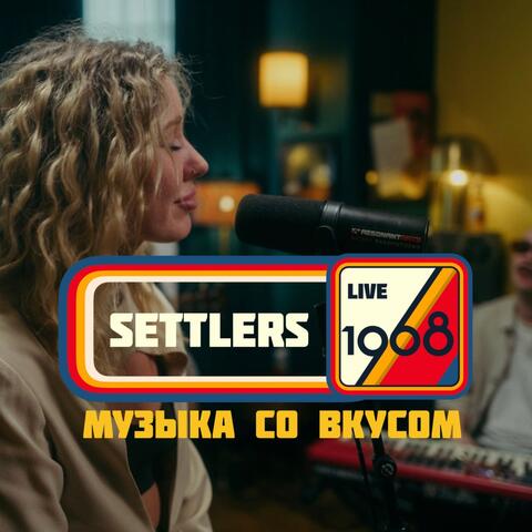 1968. Музыка со вкусом