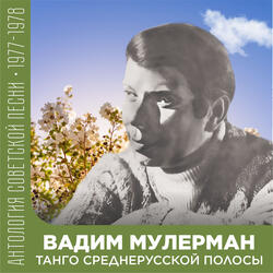 В 1001-й раз