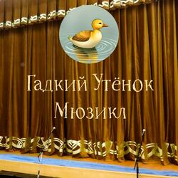 Песня Лебедей