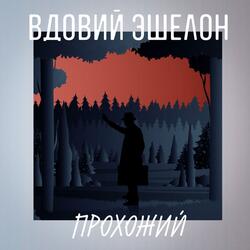 Мигрень