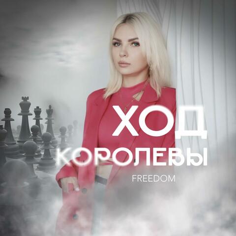 Freedom