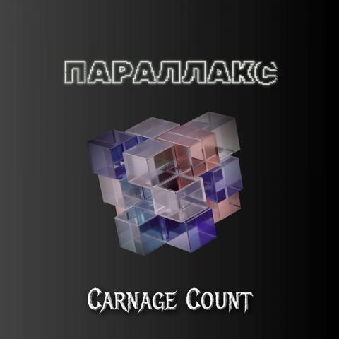 Параллакс