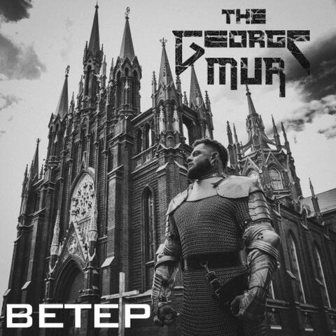 Ветер