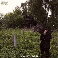 Red Rose (Freestyle)