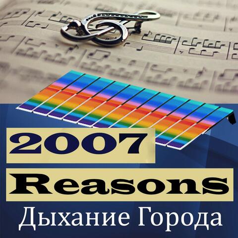 Дыхание Города