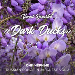 Lily of the Valley (Ландыши)(Orchestra Version)