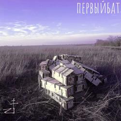 ПариЖ