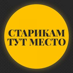Он ищет