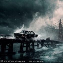 Впереди река