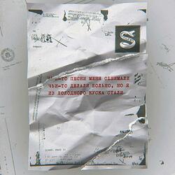 Письма в конверте