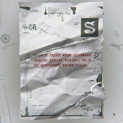 Письма в конверте