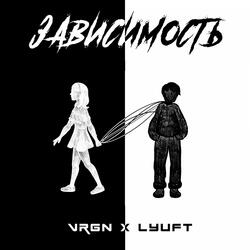 Зависимость