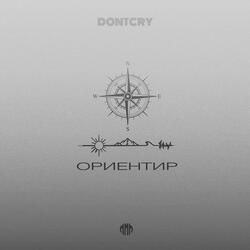Ориентир