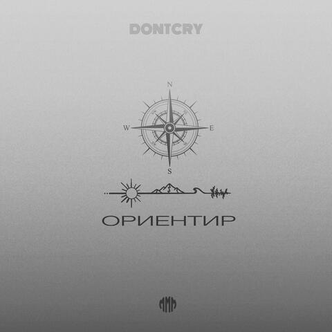 Ориентир