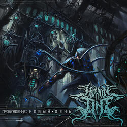 Пробуждение: Новый день