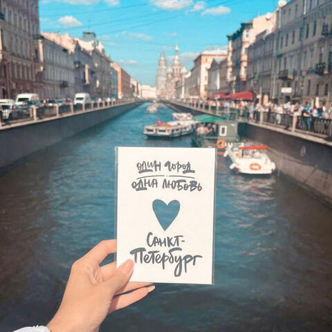 Питер соединяет сердца