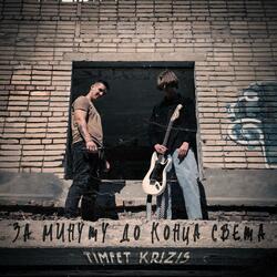 Тонущий кораблик